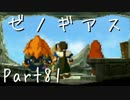 【実況】急がず、焦らず、ゼノギアス【初見プレイ】Part81