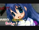 【MUGEN】胡桃＆悠里前後　きゅんっ！ランセレバトル　part5 【強～凶】