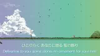 【風のとおり道】を歌ってみた【BB】