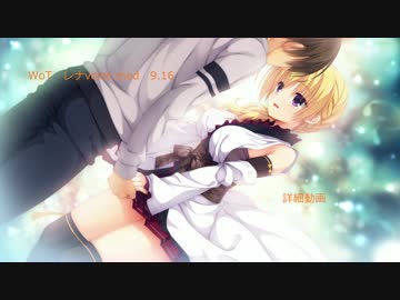 Wot 千恋 万花 レナ ボイスmod 詳細動画 9 16 ニコニコ動画