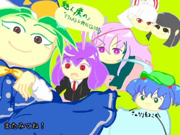 「魅ん魔の」ＳＣＰ解説動画　part45　「リクエストお待ちしております」