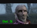 【skyrim】 正義100%の主人公が行くスカイリム　Part:31