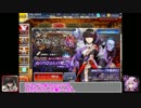 【千年戦争アイギス】ぬらりひょんの娘 後半初見通し【ゆかりさん実況】