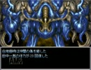 【実況】色々と危険なフリーホラーゲーム 極・魔導物語を実況します　α