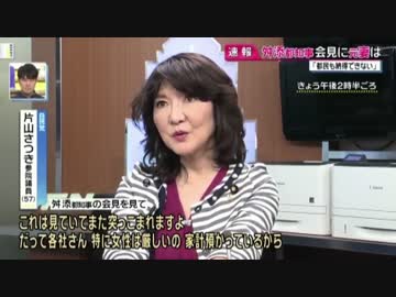 あっ...片山さつき「脱税しようとしない限り白紙領収書を多量に渡さない