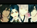 【MMD刀剣乱舞】極楽浄土【伊達組】