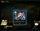 ゆっくり実況でシャドバアリーナ【シャドウバース】