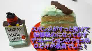 ハロウィン蜘蛛の巣ケーキ作ってみた！