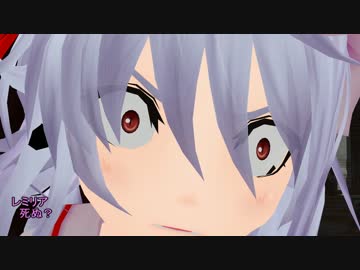 【東方MMD】　幻想郷　冒涜的異変　～因果(ｶﾙﾏ)～　#28　後編