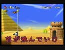 【実況】三割意味不明な言語でお送りするマリオブラザーズWii【part４】