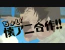 ちょい懐アニ合作!! 【NicoNico Anime Hall】