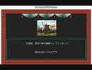 水滸伝～天命の誓い～史進Lv5普通のプレイ動画part18