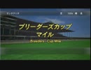 実況 ユウタがウイニングポスト８　2016　に挑戦するよ! part71
