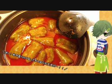【とうらぶ料理実況】鶏太刀が作る『トルコ風ピーマンの肉詰め』