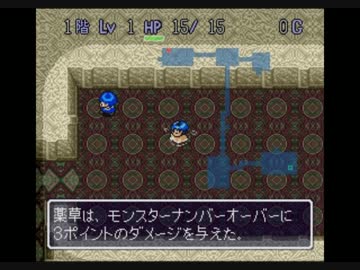 FCとSFCでやるチートバグ13