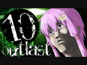 【OUTLAST】ゆかりん精神病院で精神崩壊 #10【VOICEROID+実況】