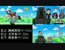 劇場版ガールズ＆パンツァーで活躍したメンツのED比較動画