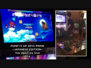 [PIU] You again my love  D14 [PRIME JE]