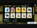 【Fate/grand order】ハロウィンファイナルステージで３Ｔ
