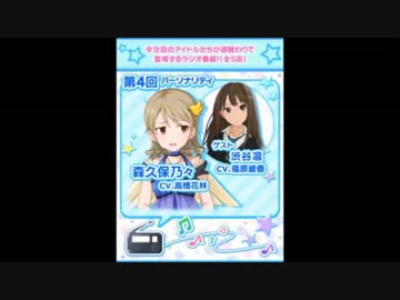 森久保の恋をとめないで