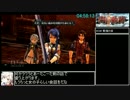 [RTA][Speedrun]英雄伝説 閃の軌跡Ⅱ 6:53:44 part11/14[ゆっくり解説あり]