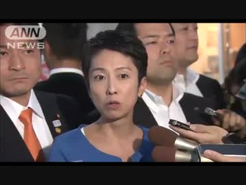 蓮舫氏台湾離脱証明不受理で10月7日[日本国籍選択宣言]って議員辞職は？
