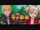BLEACH ブレソル実況　part453(収穫！平子劇場)
