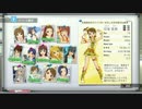 【実況】新米プロデューサーが、アイドルと一緒に成長する物語#046