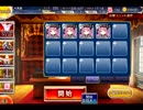 【4人のリヴル-005】ぬらりひょんの娘：仇敵、酒呑童子