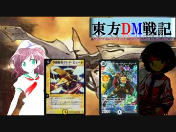 東方ＤＭ戦記35話[理想郷]