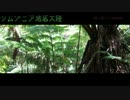【VOCALOID】シムゾニア地底大陸【オリジナル】