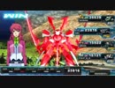 【EXVSFB】野良固定プレマのフル部part1