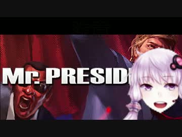 【Mr.President!】茜ちゃんが〇ランプを守るゲーム