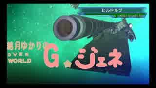 結月ゆかりのGジェネOW Part9【結月ゆかり実況】