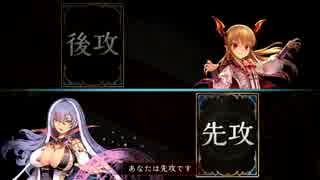 冥府ウィッチでランクマ　その10（vsヴァンピィちゃん）