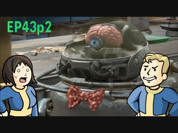 【H&TのFO4】第43話 2/3「二世紀前のセレブたち！ヴァルト118の事件」