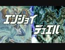 エンジョイ☆デュエル道場　55