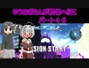 【陸ジムWR】ゆうなぎさんが戦場を征く Part 46【支援】