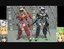 フレームアームズ・ガール　迅雷インディゴver　ゆっくりプラモ動画