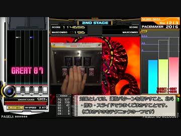 【片手プレイ】beatmaniaⅡDX 字幕付プレイ動画_2本目【階段の取り方】