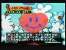 当時諦めたALLメロン「ヨッシーストーリー」実況プレイpart5