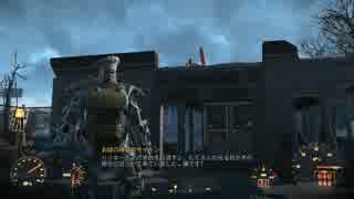 傍若無人な　Fallout4　part095