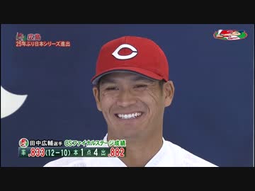 カープハイライト20161015④
