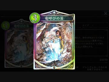 迫真シャドバ部　竜笛の裏技2.mp2