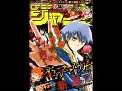【週間】ジャンプ批評会【2016-45号】