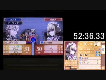 【転載】FEif白夜ルナクラRTA魔導士チャート 54:34.86 Part4/4