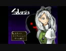(※五十音順の出会い。【イマレマジョ】=実況プレイ=【い】
