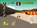 【転載TAS】マリオカート64 150cc全カップ