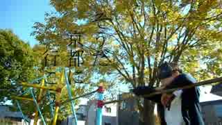 【雀(＊公＊)】公園で遊んでみた