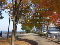 スピッツ「楓」 初音ミク ピアノ伴奏ver.2